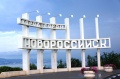 В Новороссийске открылся отель международного уровня.