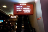 Кинотеатр Люксор Imax в Сочи 7