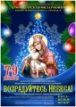 Рожественский концерт «Возрадуйтесь небеса» в Краснодарской филармонии