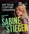 25 сентября джазовый концерт Сабины Штигер и Биг-бенда Георгия Гараняна. 