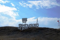 Атамань - этнографический комплекс, музей  и казачья станица в Тамани надпись на горе