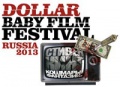 В Краснодаре стартует кинофестиваль "Dollar Baby Film Festival Russia 2013. Кошмары и фантазии Стивена Кинга".