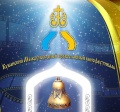 В Краснодаре с 21 по 25 октября пройдет 15 Международный православный кинофестиваль «Вечевой колокол»