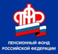 22 декабря 22 года Пенсионному фонду России. Поздравляем!