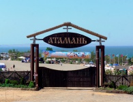 Атамань - этнографический комплекс, музей  и казачья станица в Тамани ворота