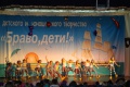 В санатории «Голубая волна» проходит фестиваль-конкурс «Браво, дети!» 