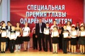 Глава Анапы Сергей Сергеев вручил специальную премию одаренным детям.