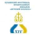 Православный кинофестиваль «Вечевой колокол» откроется 22 октября.