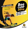 BeeCamp с «Билайном» провожают лето на Бугазской косе.