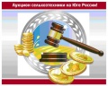 5-6 марта  в г.Усть-Лабинске пройдет Аукцион сельхозтехники 